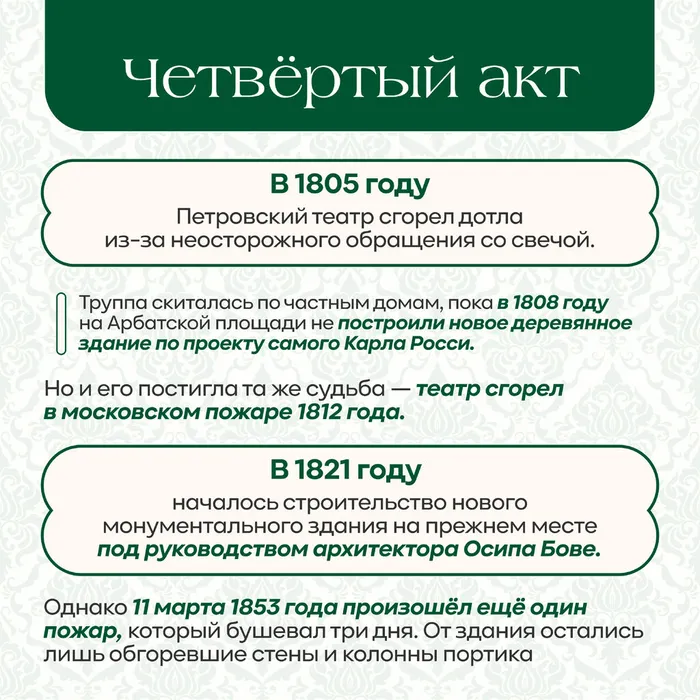 Большой театр без вз 4