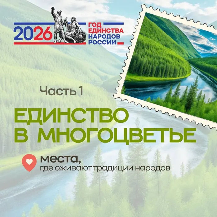 Топ‑8 мест, которые стоит посетить в Год единства народов России&nbsp;(Часть 1)