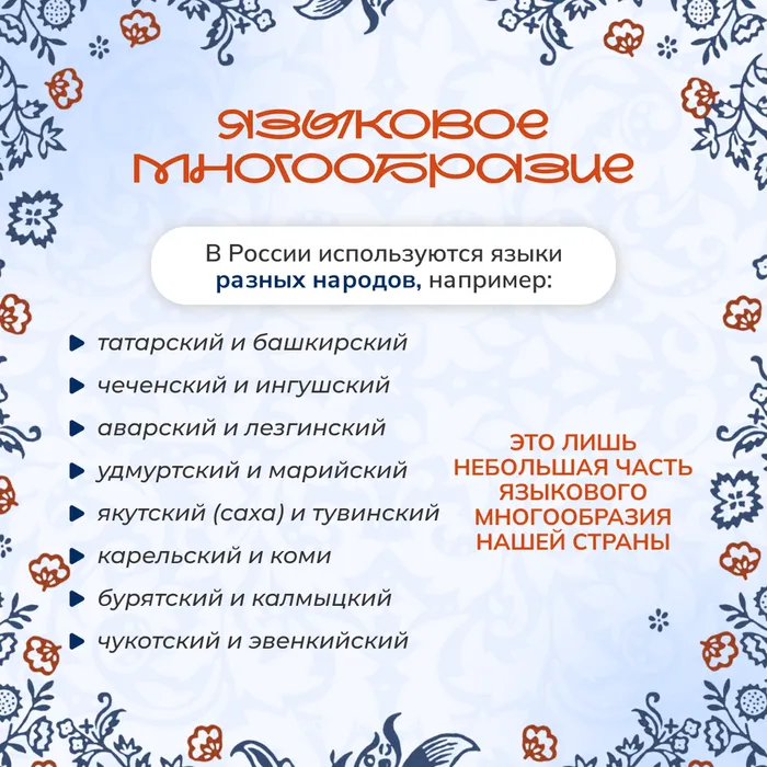 языки народов 5
