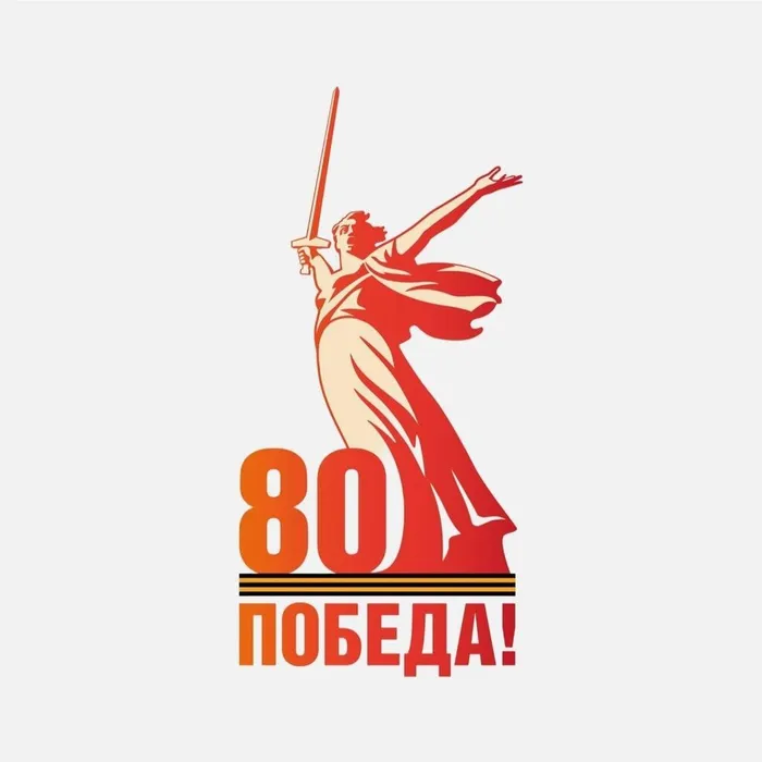 Официальный логотип празднования 80-летия Победы представили в Москве