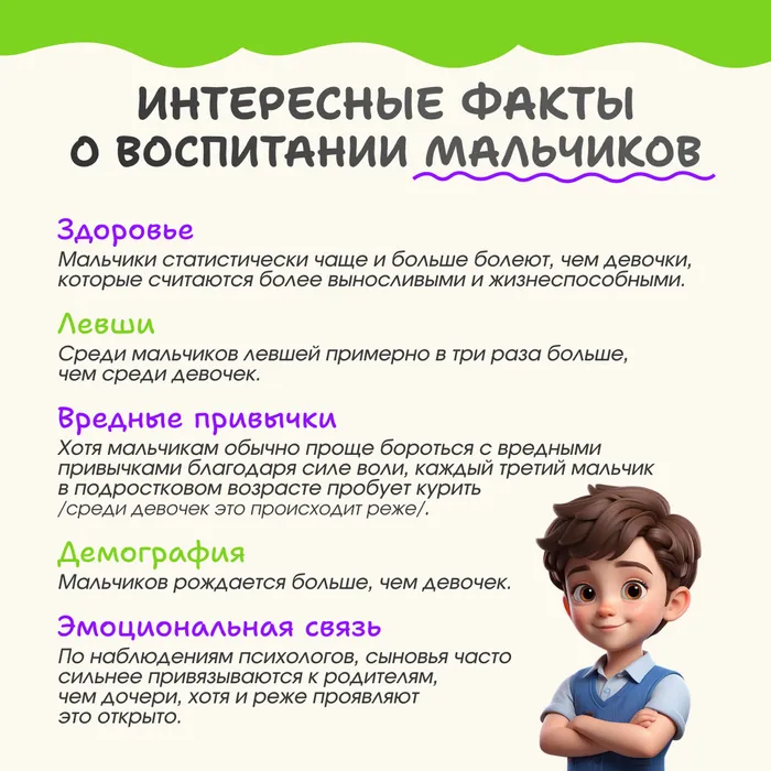 день сына 8
