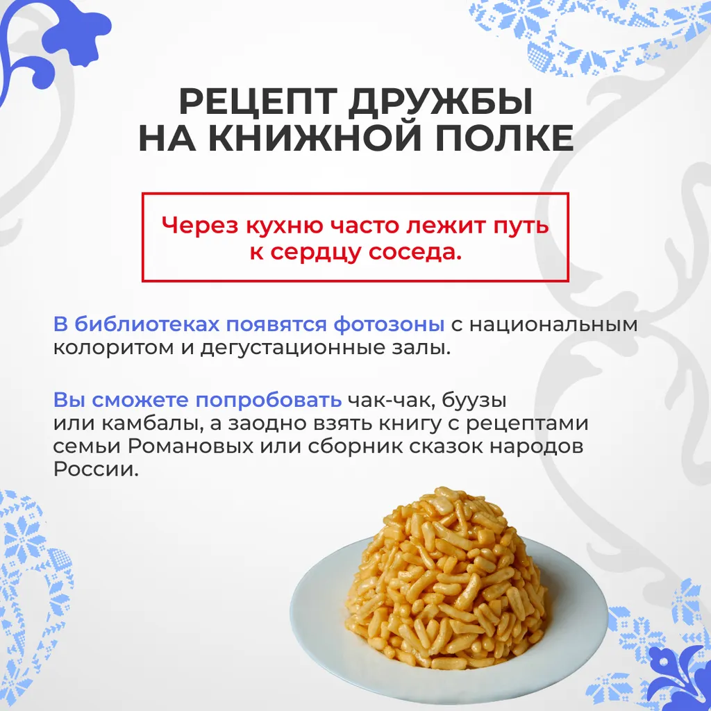 библионочь ЕН 7