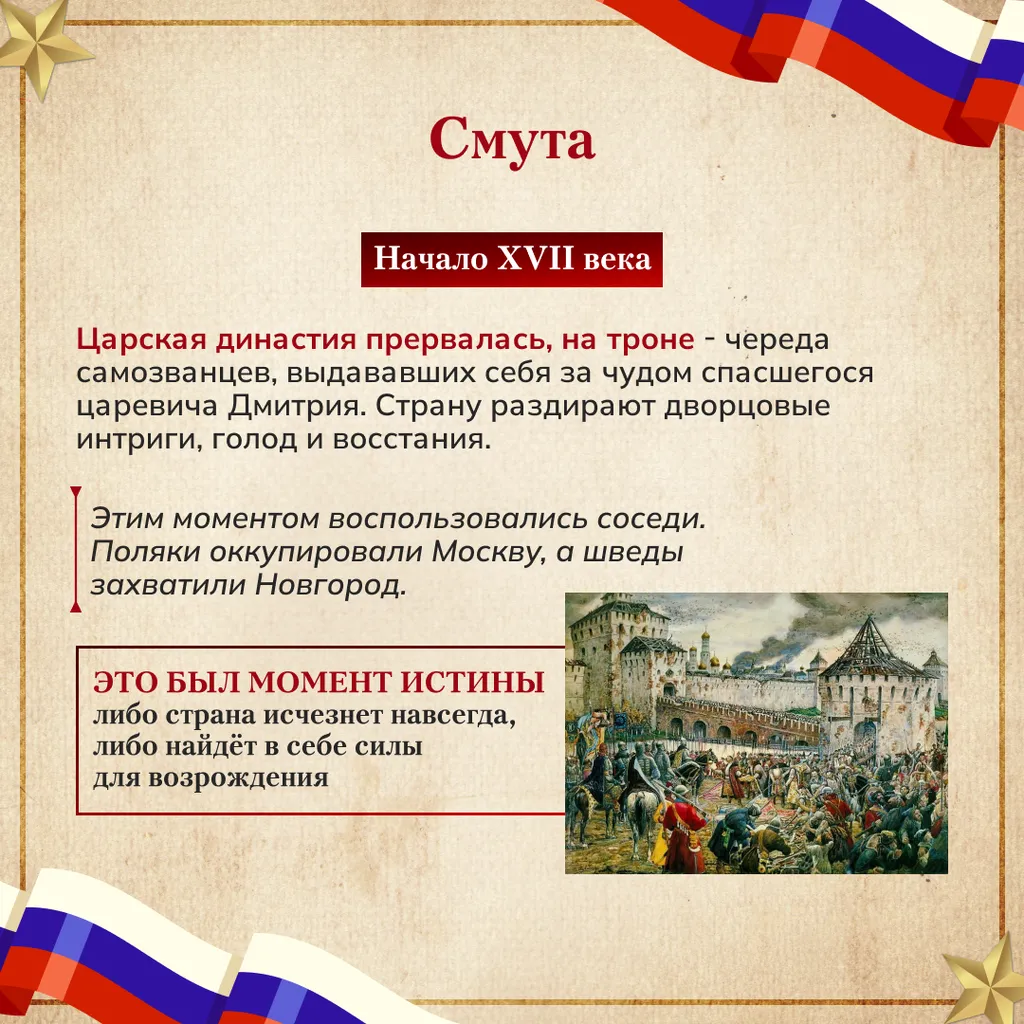 единство 2