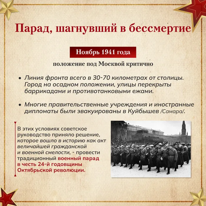 парад 2