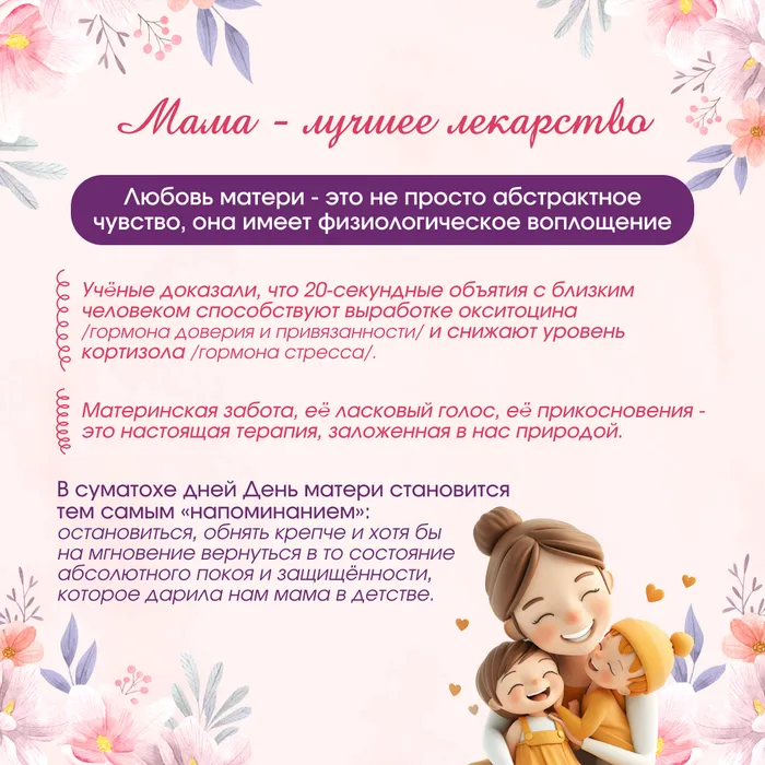 мама 9 (2)