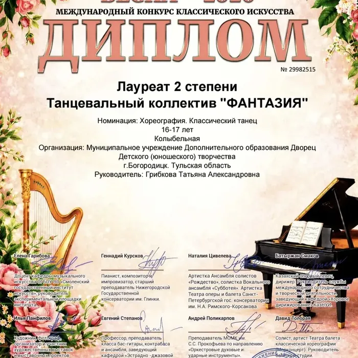 Лауреаты международных дистанционных конкурсов-фестивалей