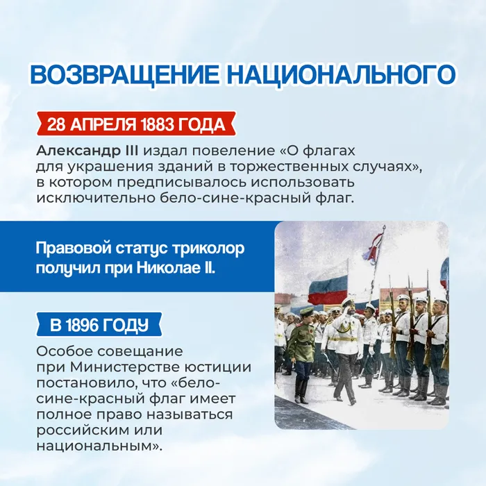 день флага РФ 4