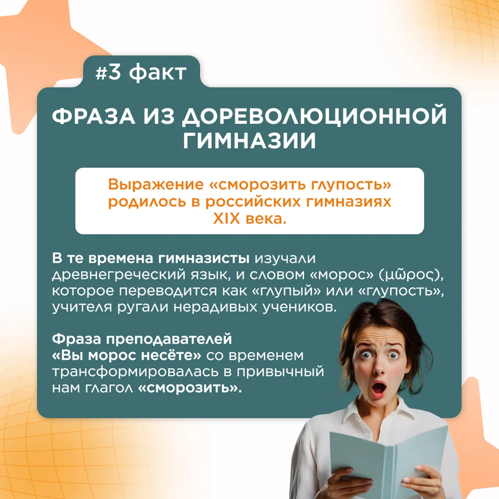 семь фактов ко дню учителя 4