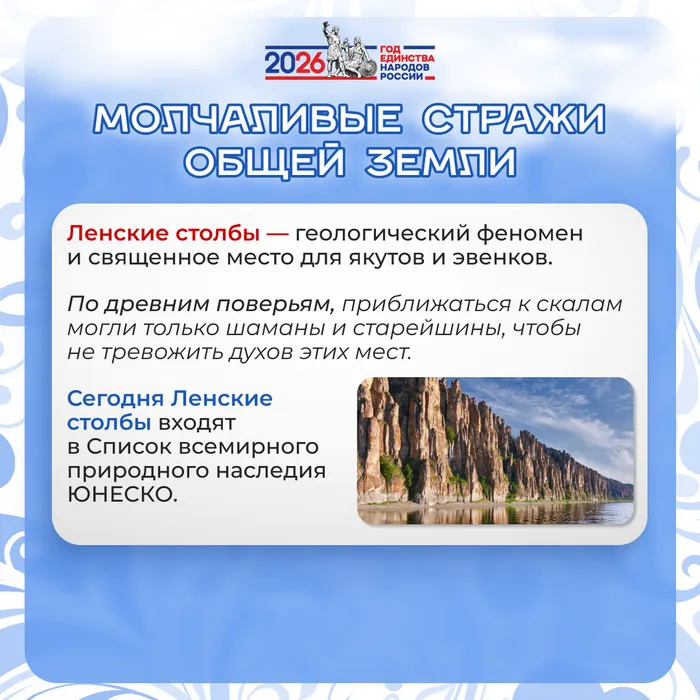 символы единства 5