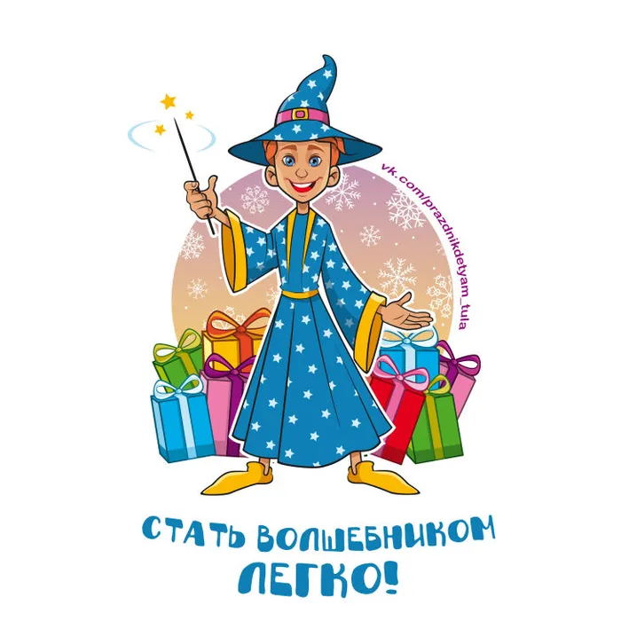 Благотворительная акция «Необыкновенный Новый год. Стать волшебником легко!»