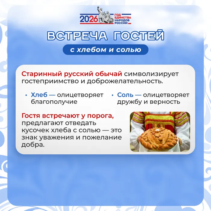 обряды и праздники 2