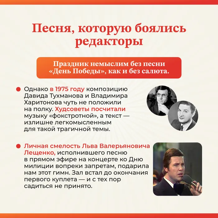 день победы пост 5