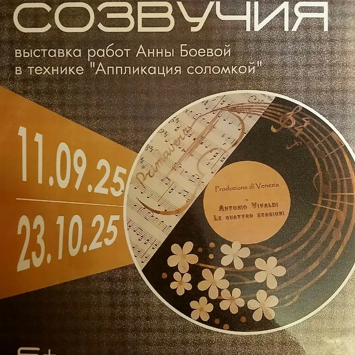Открытие выставки А.В. Боевой «В поисках созвучия» в музее Белобородова