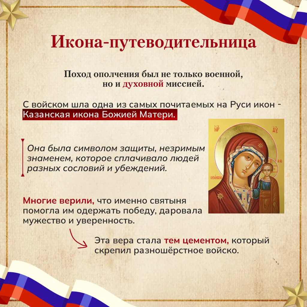 единство 5