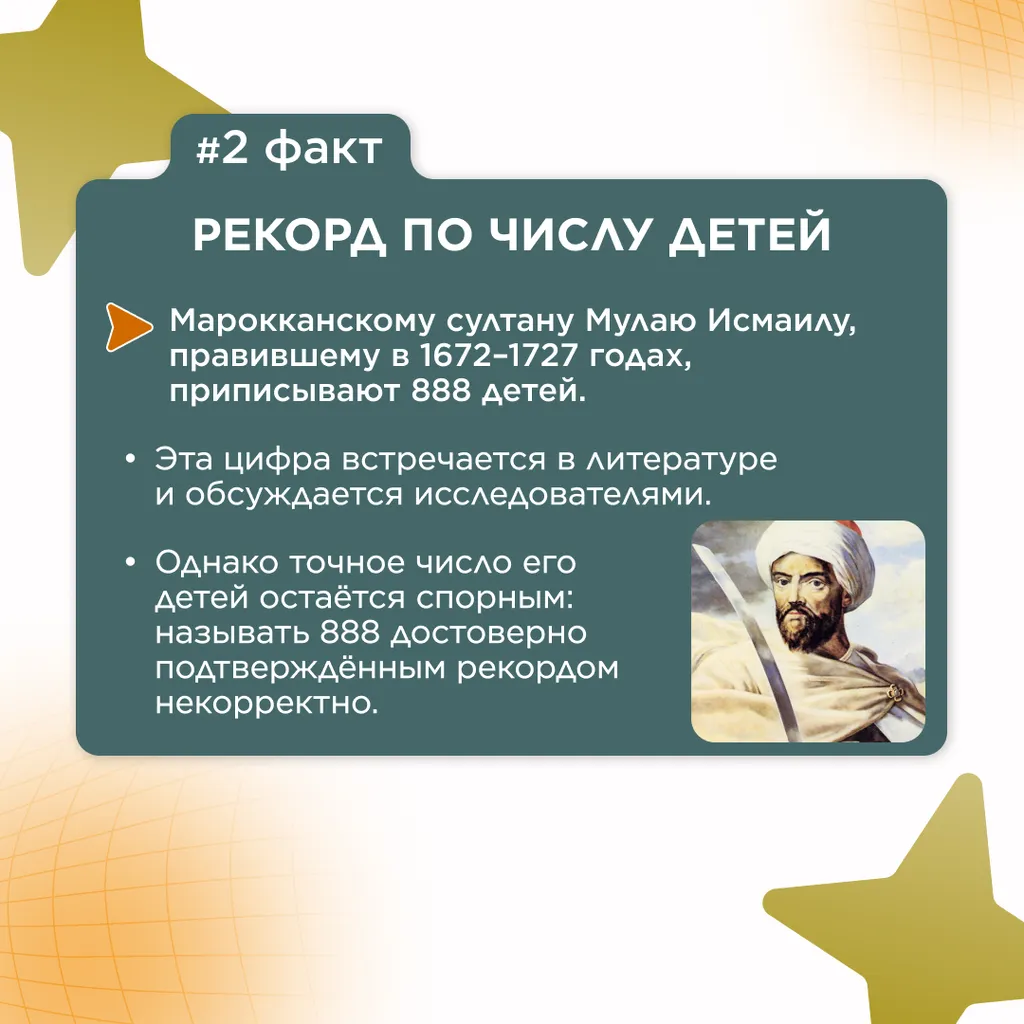 семь фактов отец 3