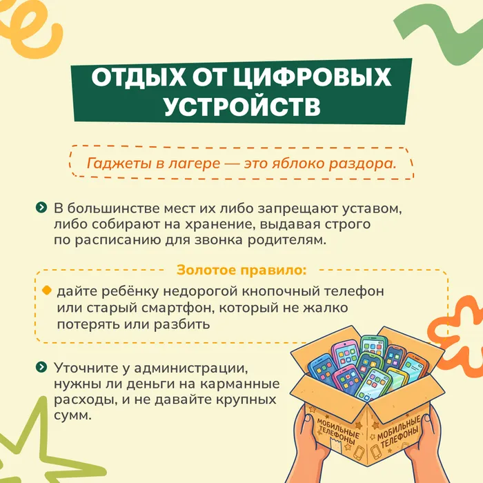сборы в лагерь 9