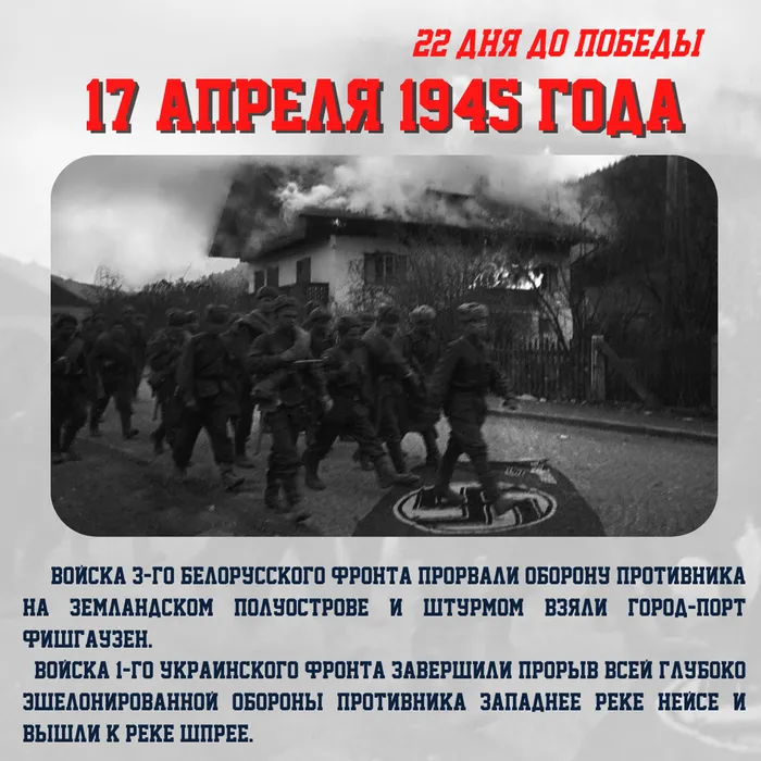 Календарь обратного отсчета: 22 ДНЯ ДО ПОБЕДЫ!