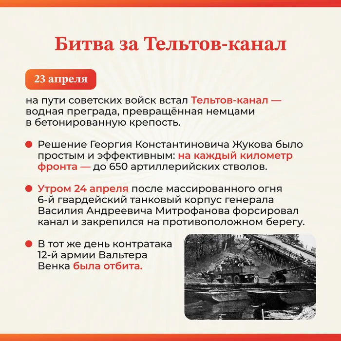 падение Берлина 6