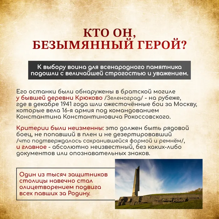 неизв солдат 4 (1)