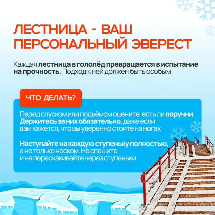 Гололед без вз 7