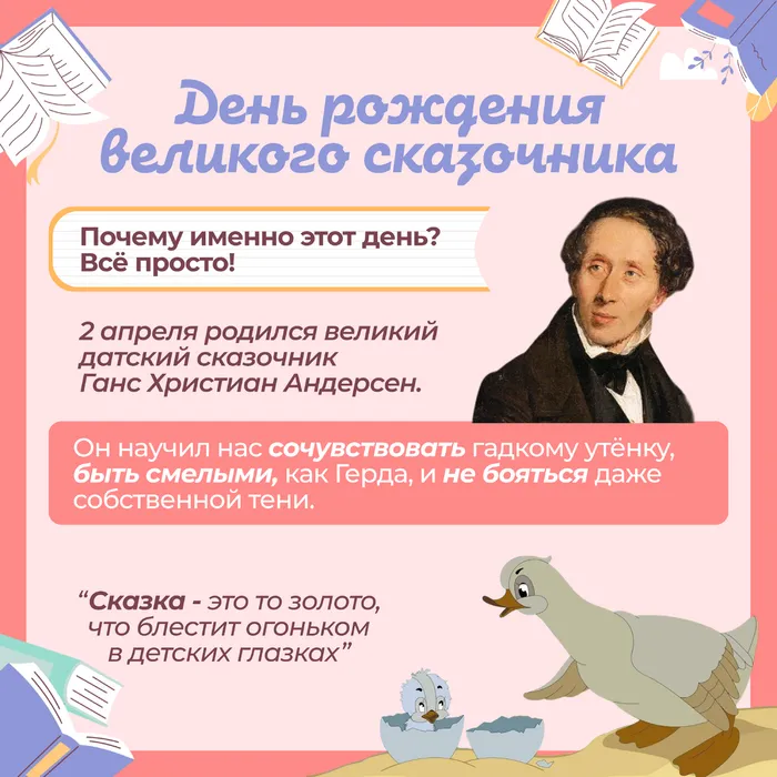 День детской книги без вз 1