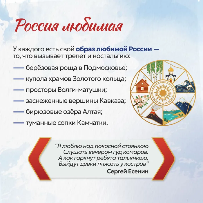День России без вз 3