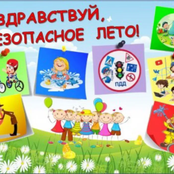 «Безопасное детство» - Уроки жизни (совместно с уполномоченным по правам ребенка Тульской области)