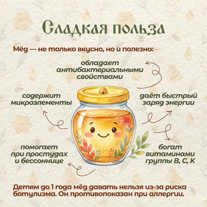 Медовый спас без вз 8