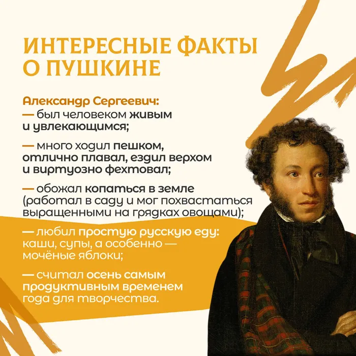 Пушкинский день без вз 5