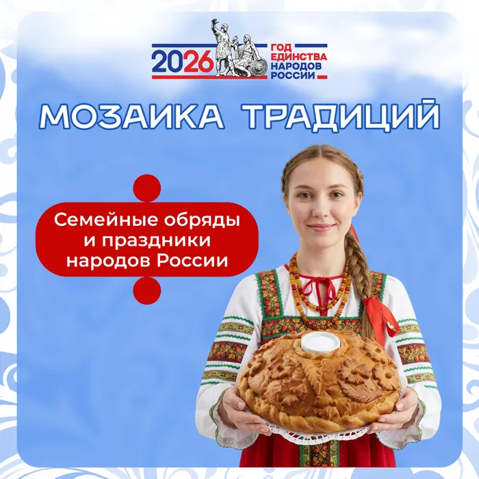 обряды и праздники 1