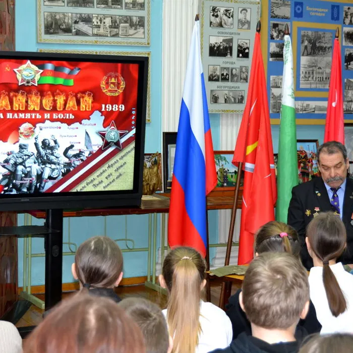 Урок мужества «Афганистан: подвиг и память»