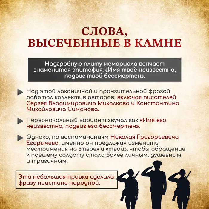 неизв солдат 7 (1)