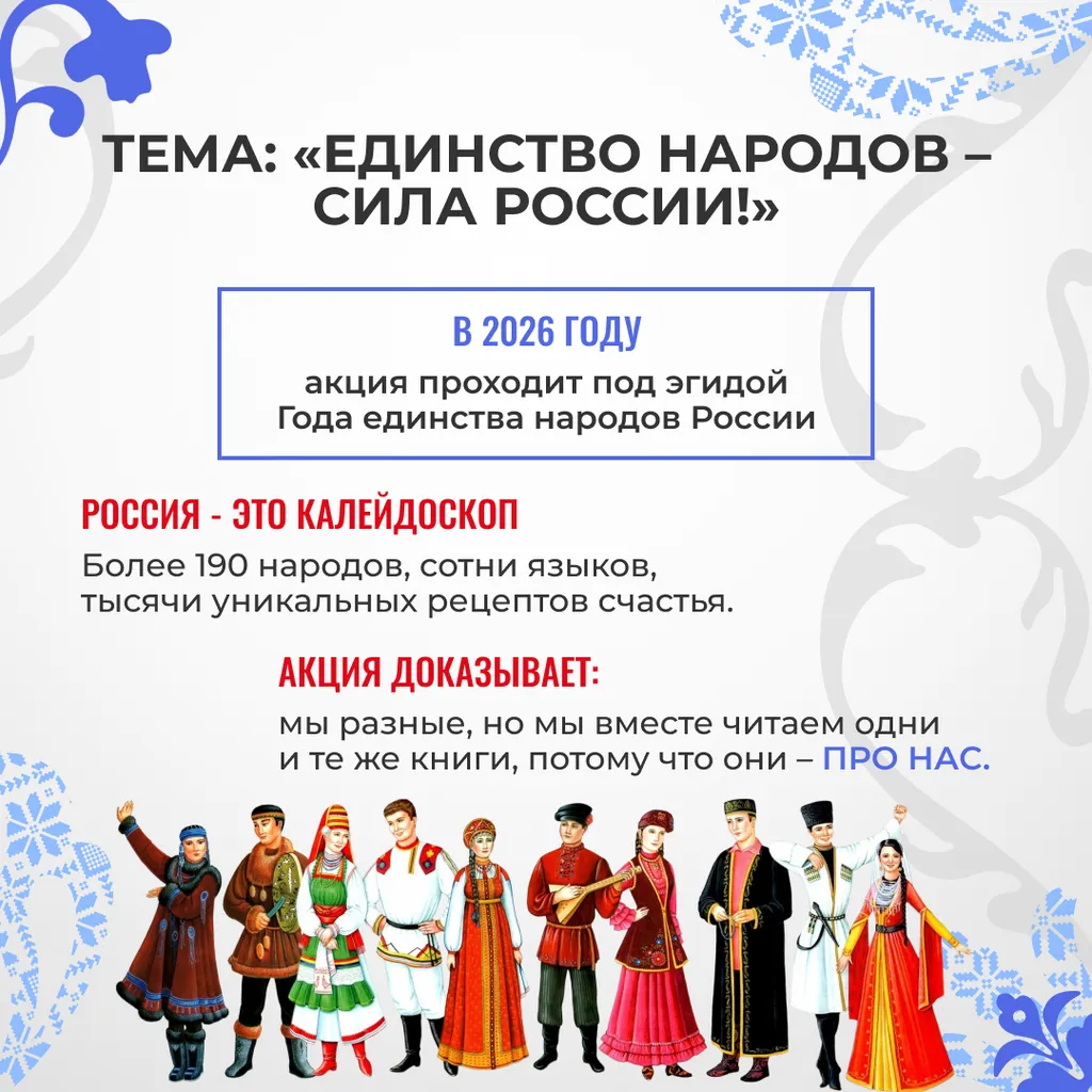 библионочь ЕН 3