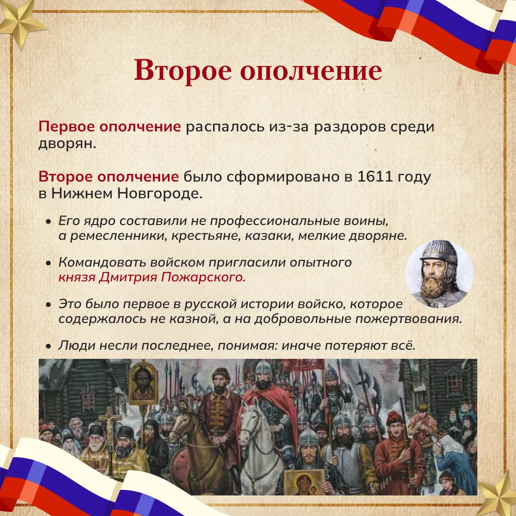 единство 4