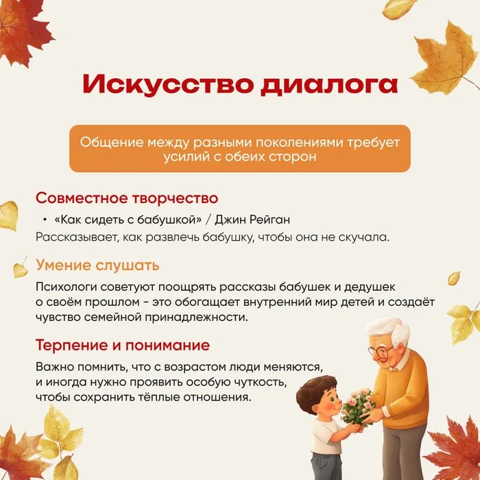 бабушка и дедушка 9