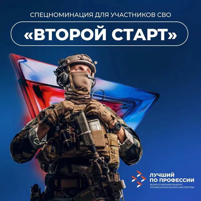 Поддержим тренера из Тульской области Руслана Шевцова в федеральном этапе конкурса «Лучший по профессии»