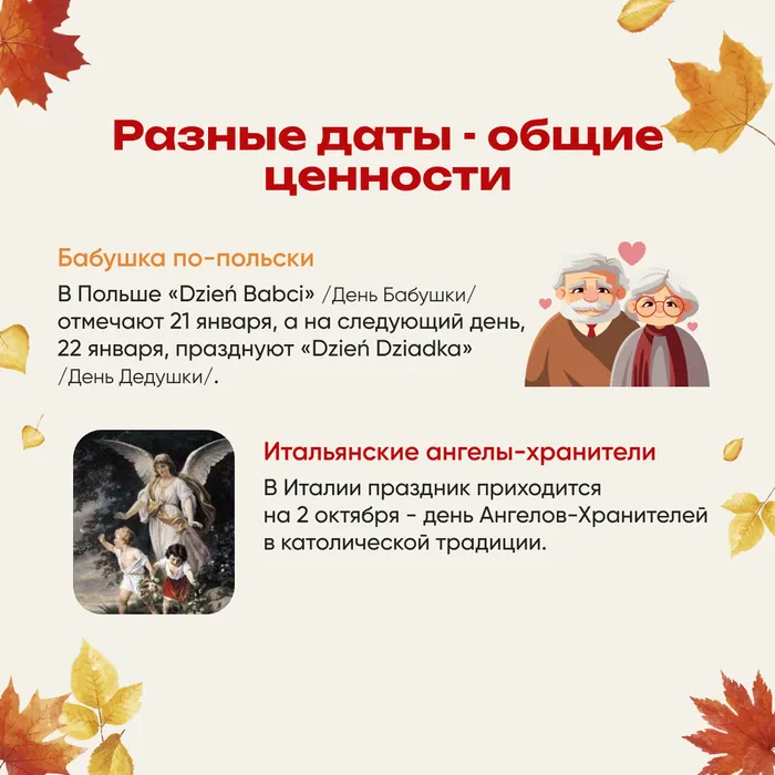 бабушка и дедушка 4