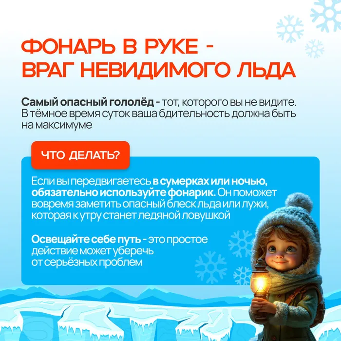 Гололед без вз 9