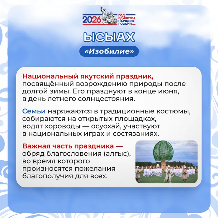 обряды и праздники 4