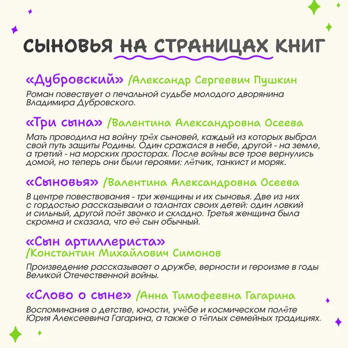 день сына 9
