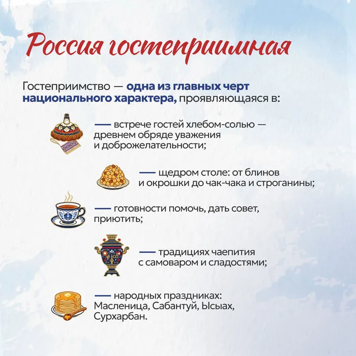 День России без вз 7