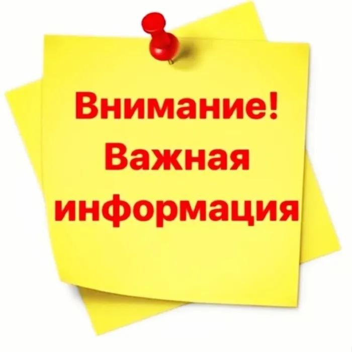 Внимание! Контрольно-пропускной режим во Дворце детского (юношеского) творчества