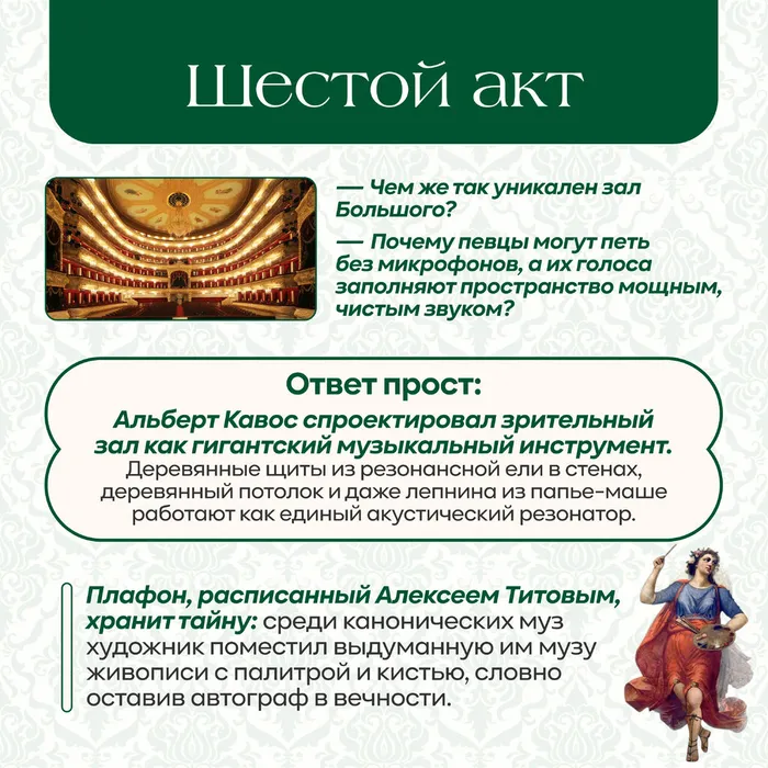 Большой театр без вз 6