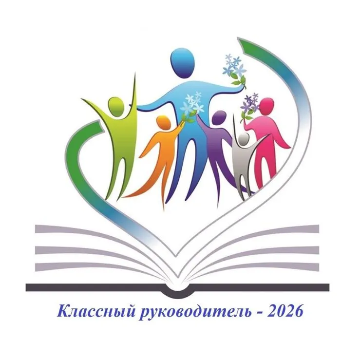 Стартовал муниципальный конкурс профессионального мастерства «Классный руководитель – 2026»