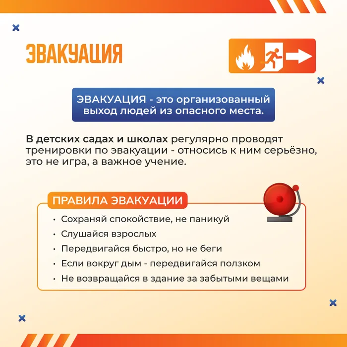 чс 8