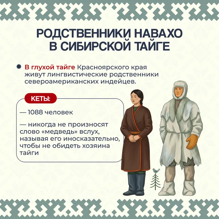 коренной малочисленный народ 5