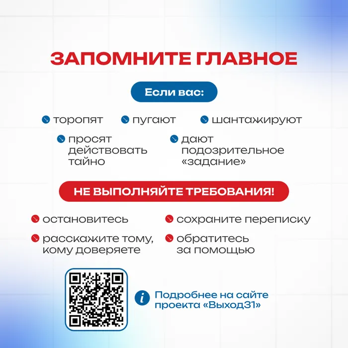 проект выход 9