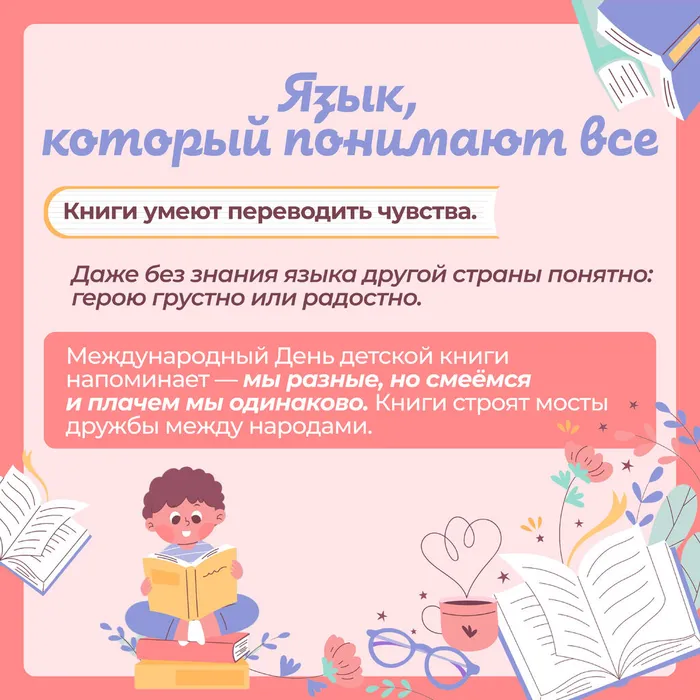День детской книги  без вз 7