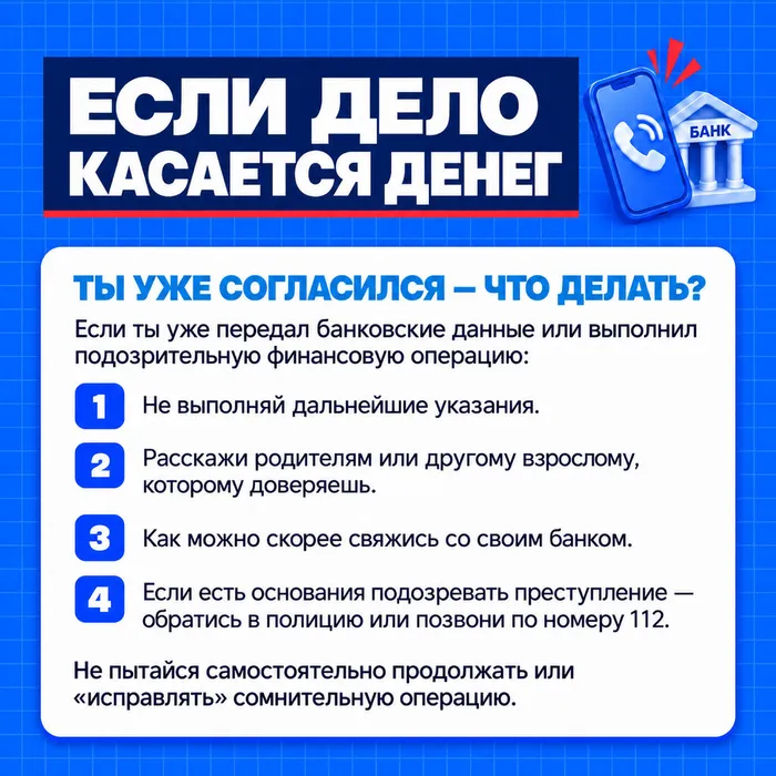 Финбезопасность без вз 7