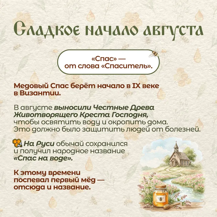 Медовый спас без вз 1